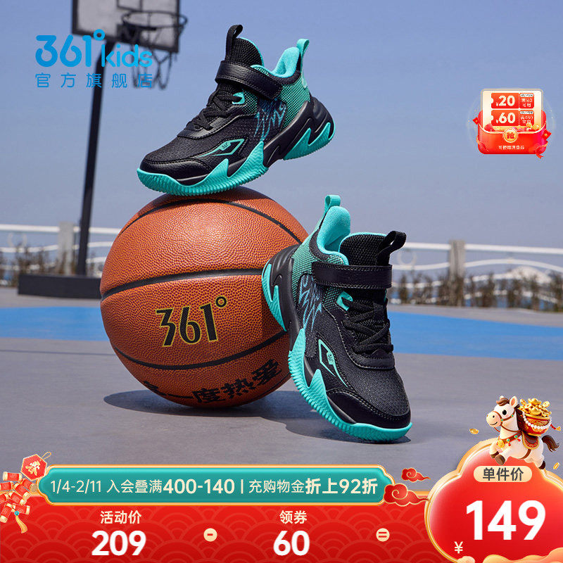 361童鞋男童篮球鞋运动鞋儿童鞋子2025秋季新款学生专业球鞋鞋子,童鞋/婴儿鞋/亲子鞋,运动鞋,淘宝优惠券,粉丝福利购,淘宝优惠卷