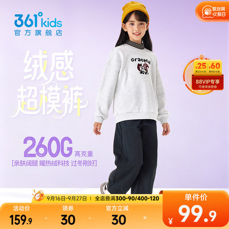 361°童装女童针织加厚长裤