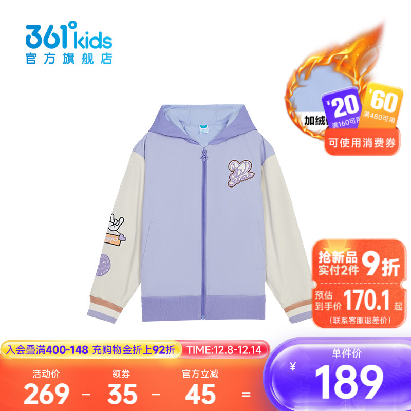 361°童装女童梭织加厚外
