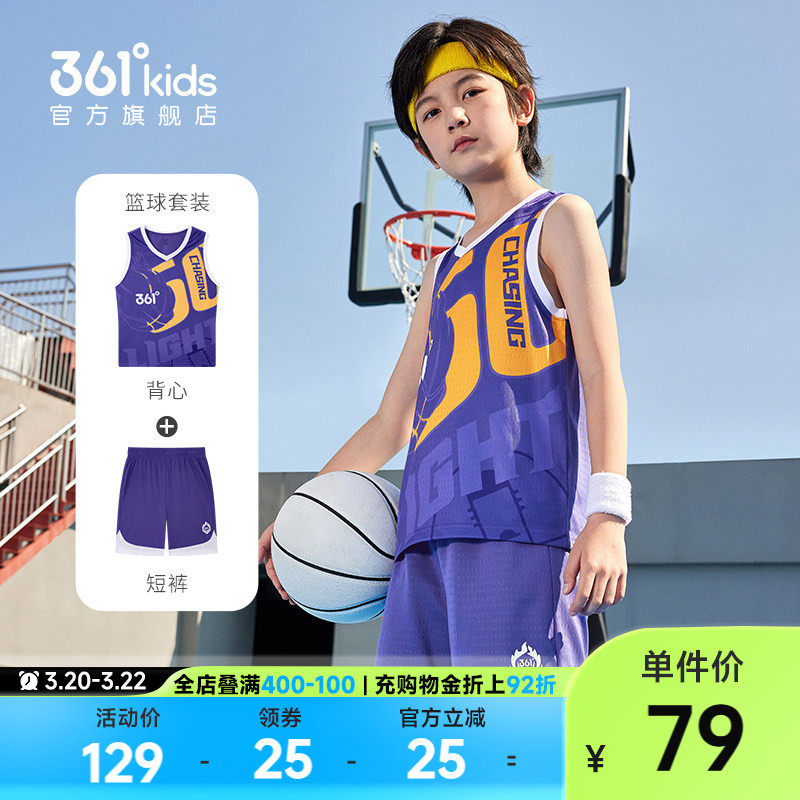 361童装男童运动篮球套装儿童速干2026夏季新款中大童背心短裤