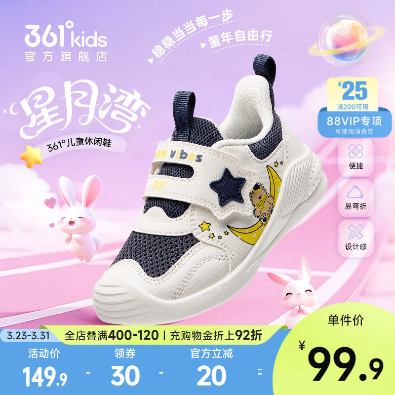 361童鞋女童学步鞋男童稳步鞋春季新款网面软底宝宝幼童儿童鞋子