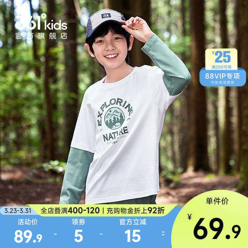 361°童装男童长袖T恤透气针织衫2026春季新款中大童假两件上衣