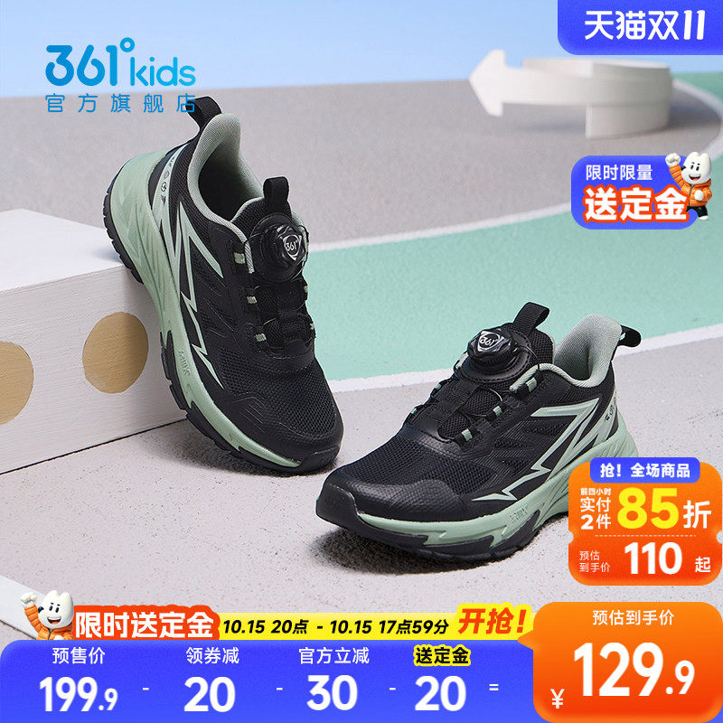 361度童鞋男童跑鞋2026年春新款中大童鞋子旋钮户外儿童运动鞋子