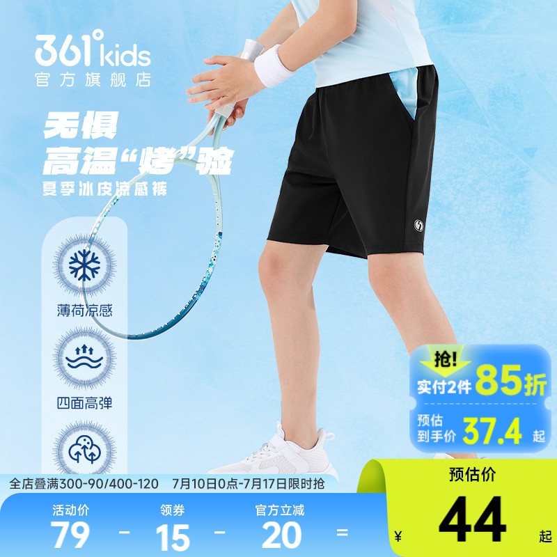 361°童装男童运动短裤针织五分裤2025夏季新款户外女童小童裤子
