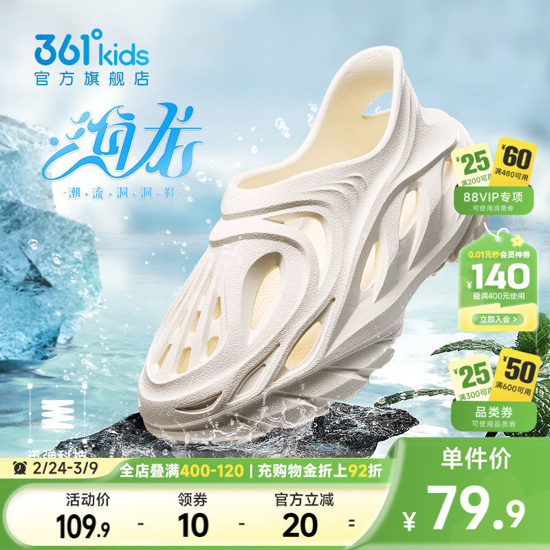 361度童鞋儿童洞洞鞋男童凉鞋溯溪鞋男孩沙滩鞋夏季女童鞋子拖鞋