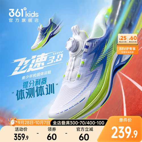 361°童鞋男女童运动跑鞋