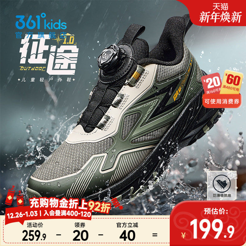 征途|361度童鞋男童跑鞋冬季新款户外防水儿童运动鞋学生女童鞋子
