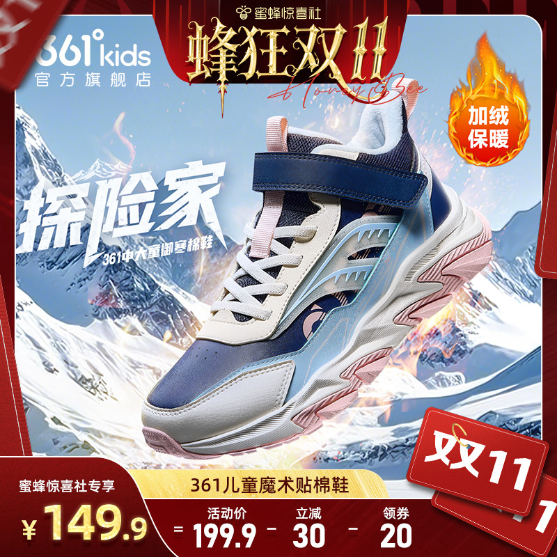 361°童鞋女童保暖棉鞋