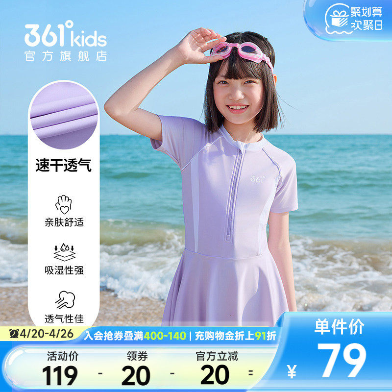 【商场同款】361°童装女童连体泳衣2026年夏季新款中大童泳衣
