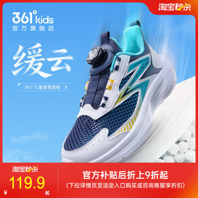 361度童鞋儿童跑鞋夏季新款透气大网孔男孩鞋子青少年男童运动鞋