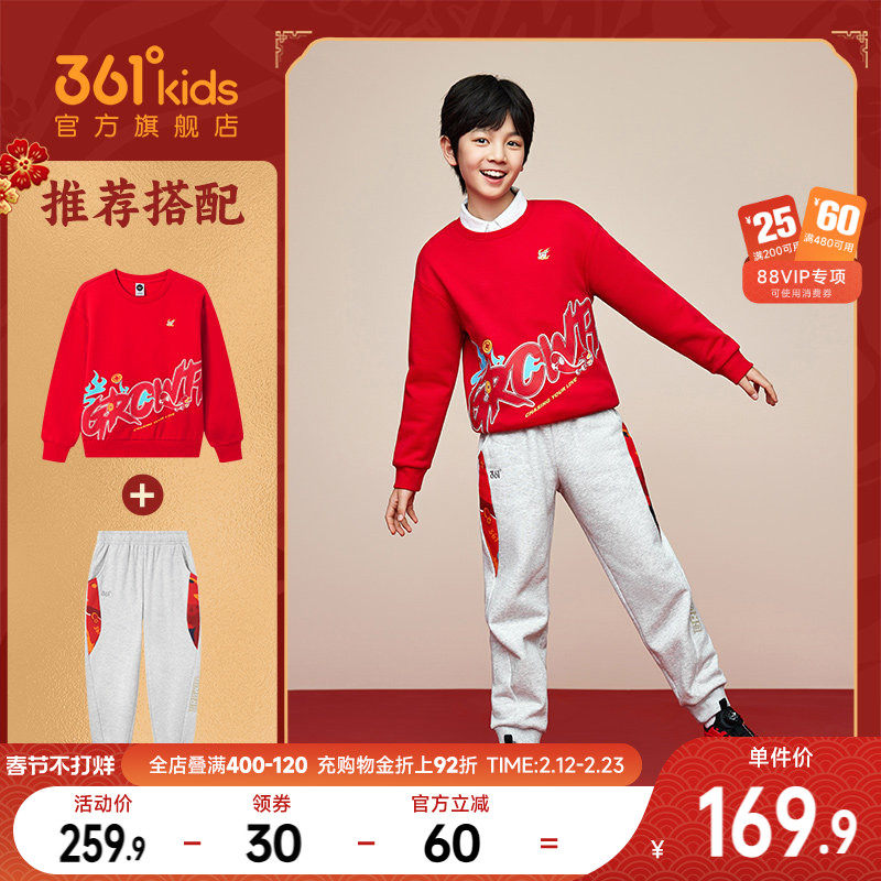 两件套|马年新年套装361童装儿童加绒保暖2026春季长裤卫衣男童