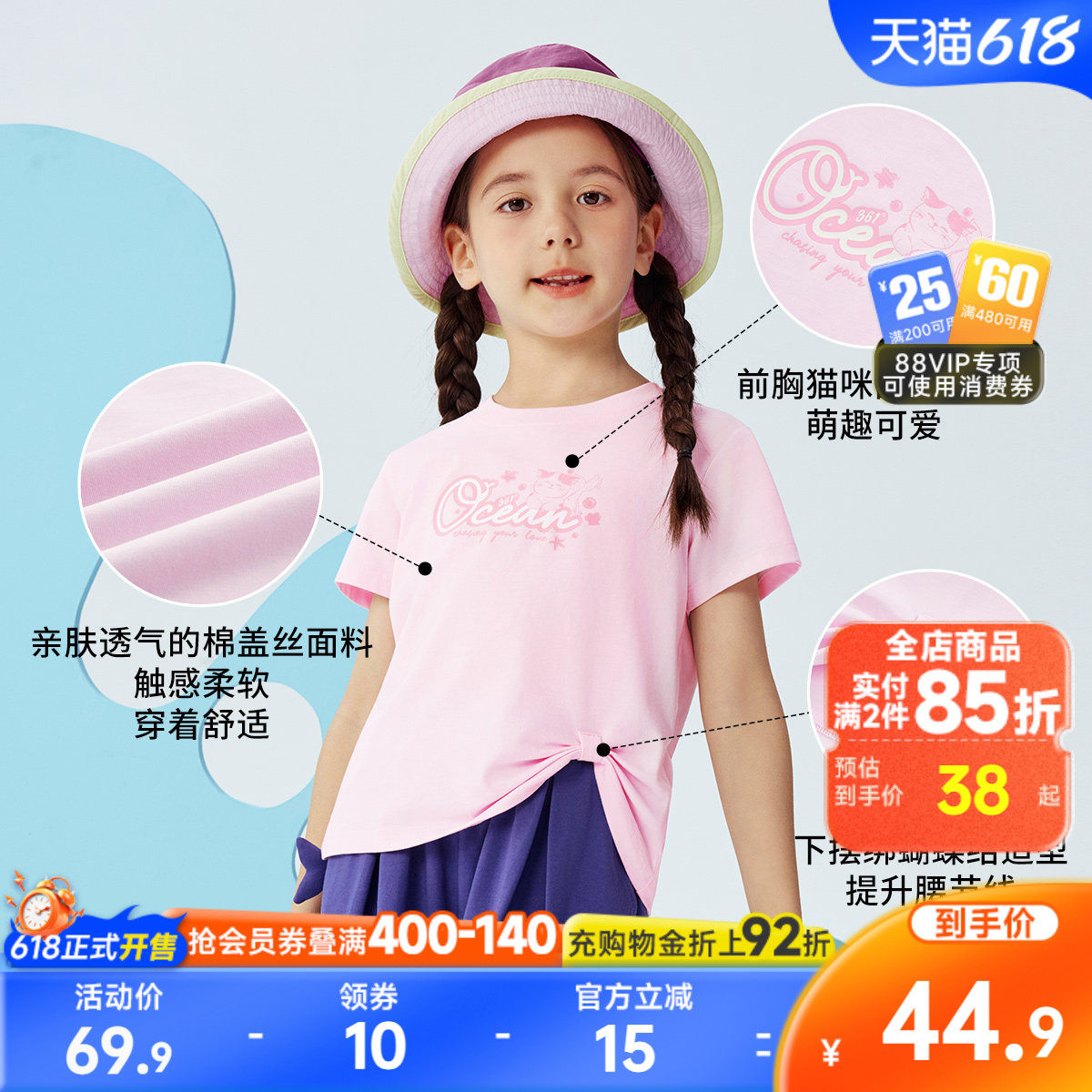 361童装女童短袖T恤针织衫2026夏季新款萌趣小童运动休闲儿童上衣