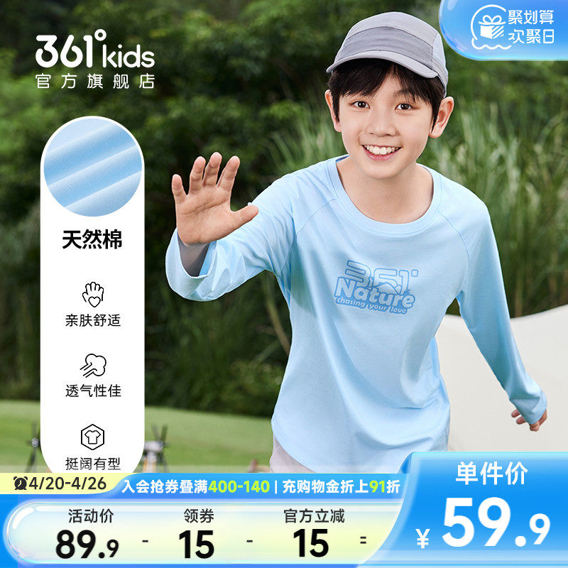361°童装男女童长袖亲肤T恤2026春季新款中大童运动户外休闲上衣