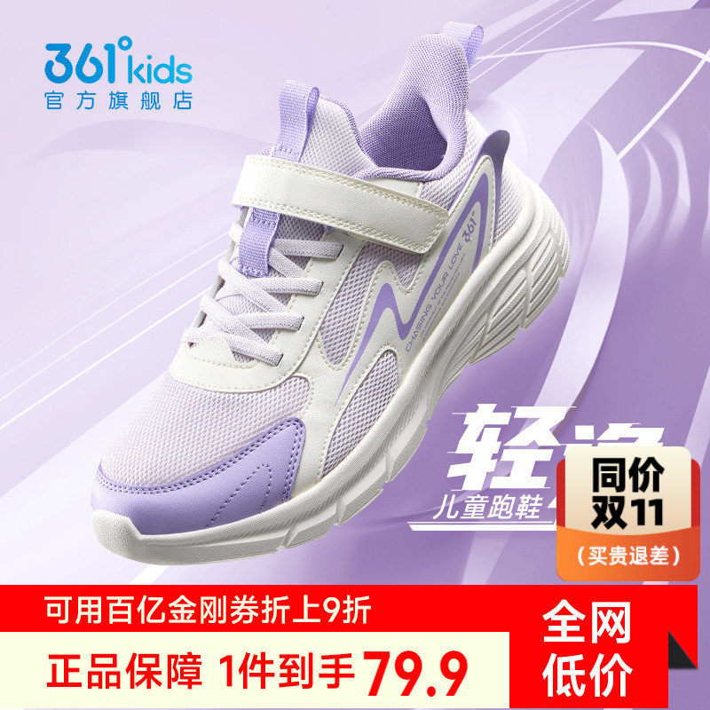 361度女童运动鞋网面透气软底