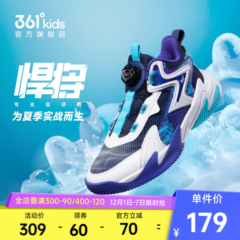 361度童鞋儿童篮球鞋大网孔