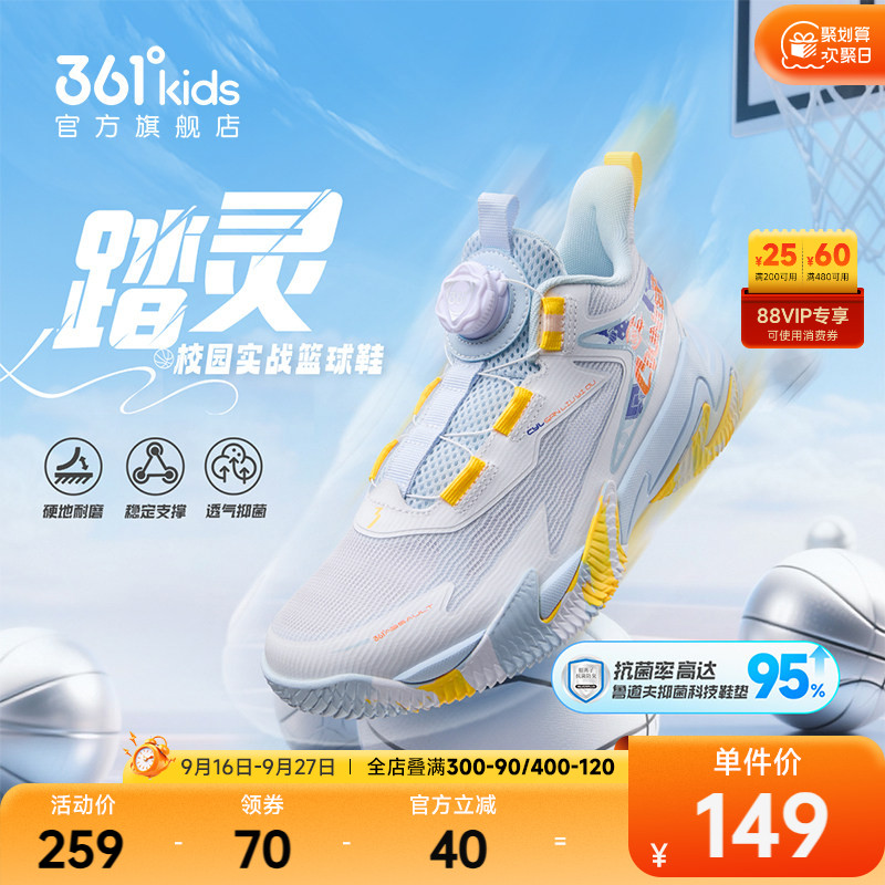 361°童鞋男童运动篮球鞋图片