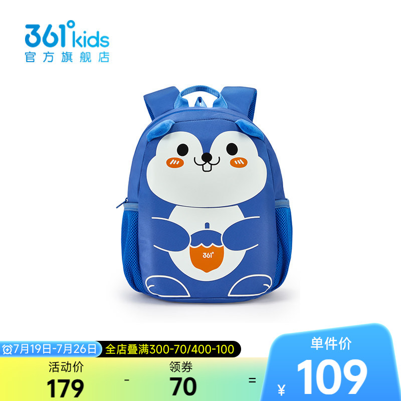361°童装中性童双肩背包