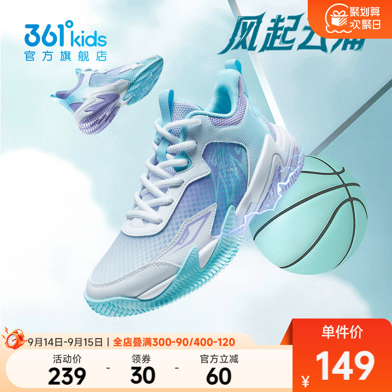 361度童鞋儿童篮球鞋网面图片