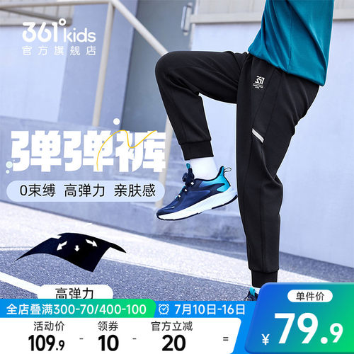 361°童装男女童针织长裤