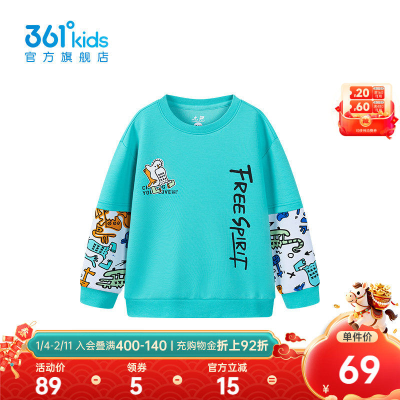 【商场同款】361童装男童套头卫衣2026春秋小童儿童新款秋装上衣,童装/婴儿装/亲子装,卫衣/绒衫,淘宝优惠券,粉丝福利购,淘宝优惠卷