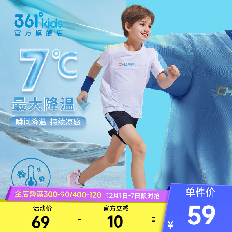 361°商场同款男童短袖