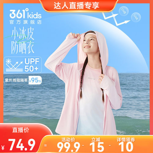 361°童装男女童连帽针织薄外套