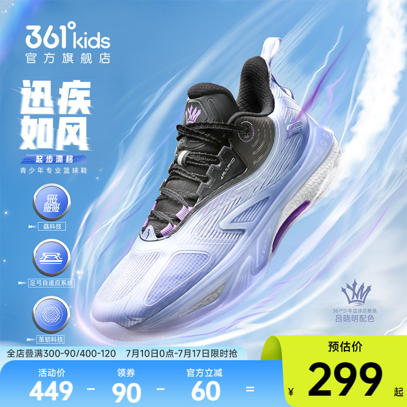 361°童鞋男童运动篮球鞋
