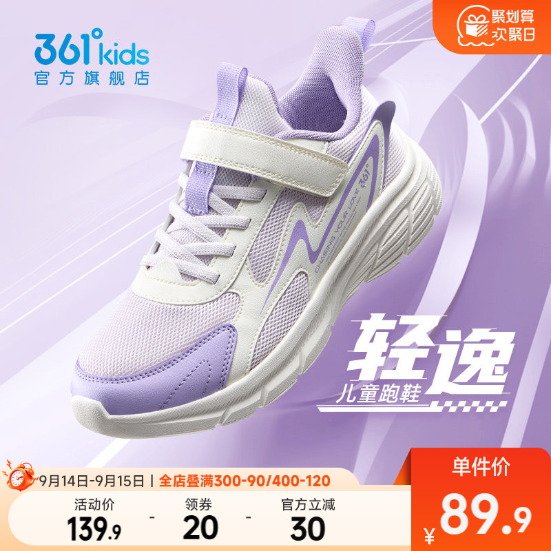 361度女童运动鞋网面透气软底图片
