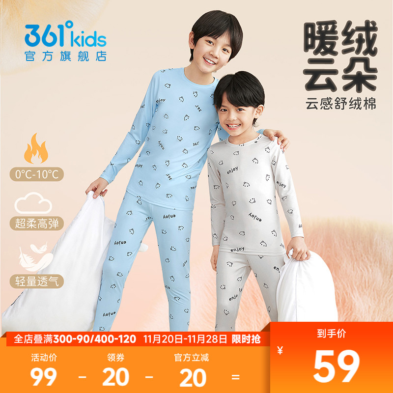 2024年冬季新款居家服