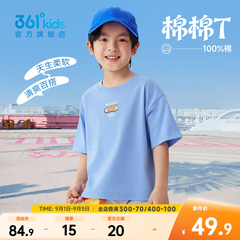361°童装男女童短袖针织衫