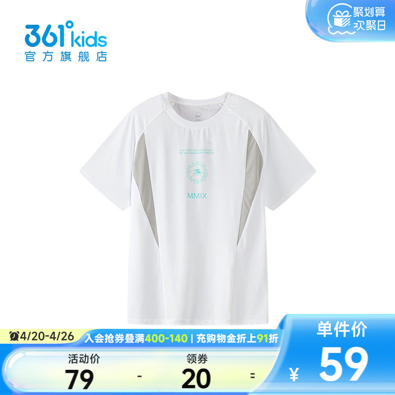 【商场同款】冰肤科技361度童装男童短袖针织衫2026新款中大童T恤