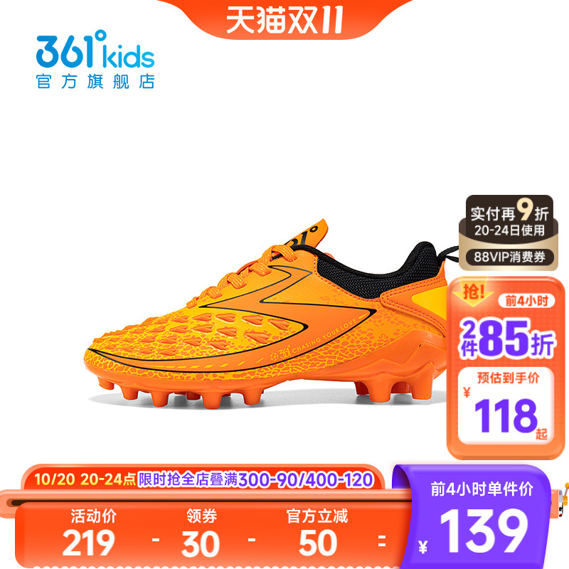 361°童鞋男童运动足球鞋
