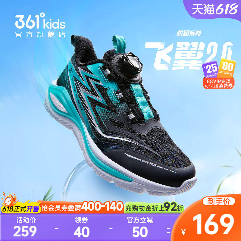 飞翼2.0|361童鞋男童跑鞋2026春季新款青少年网面透气儿童运动鞋