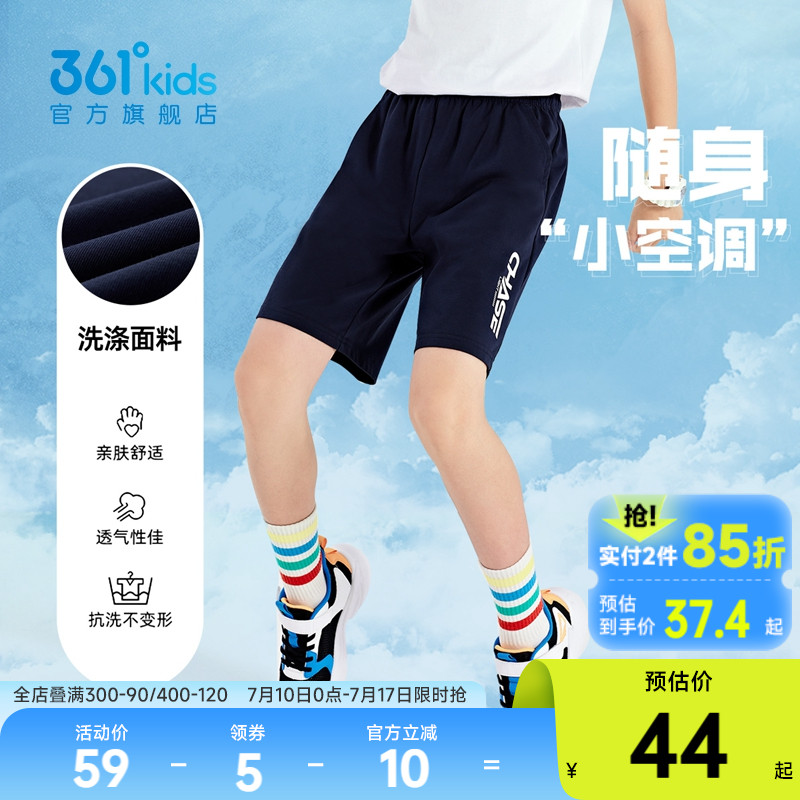 361童装男女童针织五分裤2025夏季新款儿童透气运动短裤休闲裤