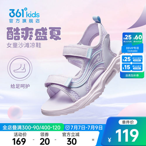 361度童鞋运动沙滩凉鞋夏季