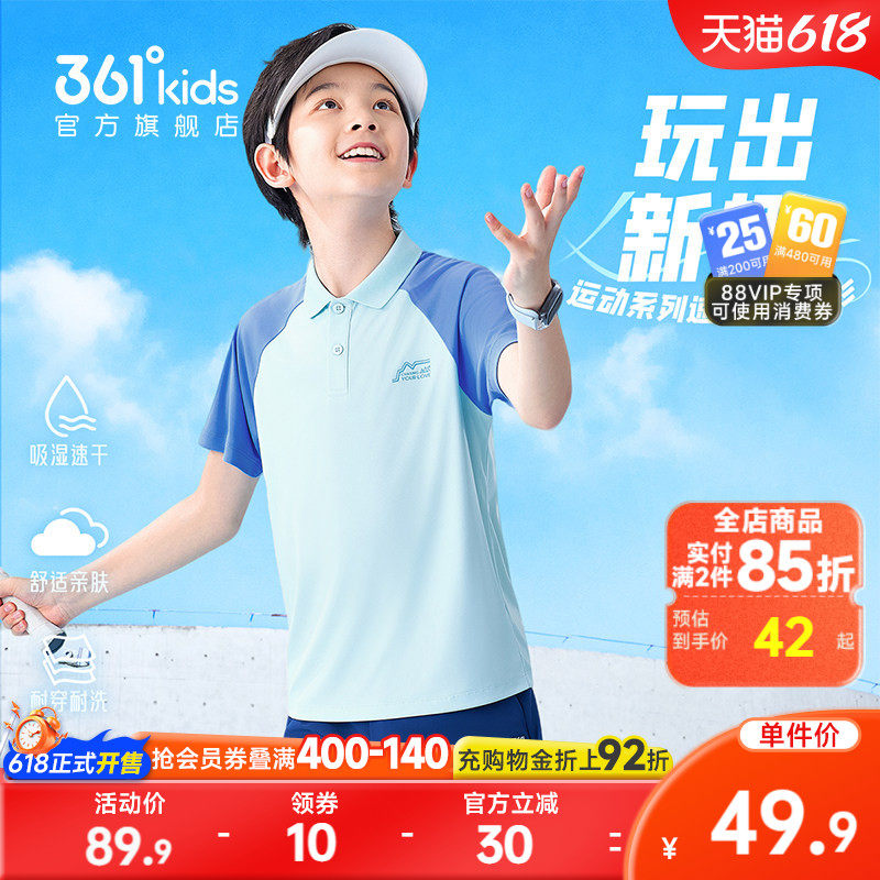 迅干科技|361度童装男童短袖POLO衫夏季新款T恤儿童透气女童上衣