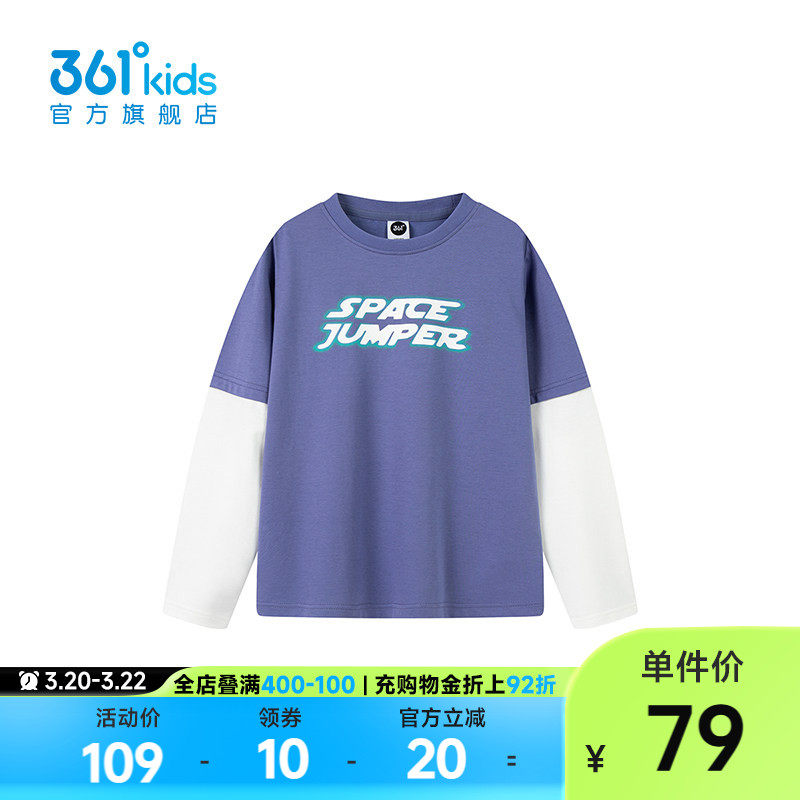 【商场同款】361°童装男童长袖针织衫2026年春季新款中大童上衣