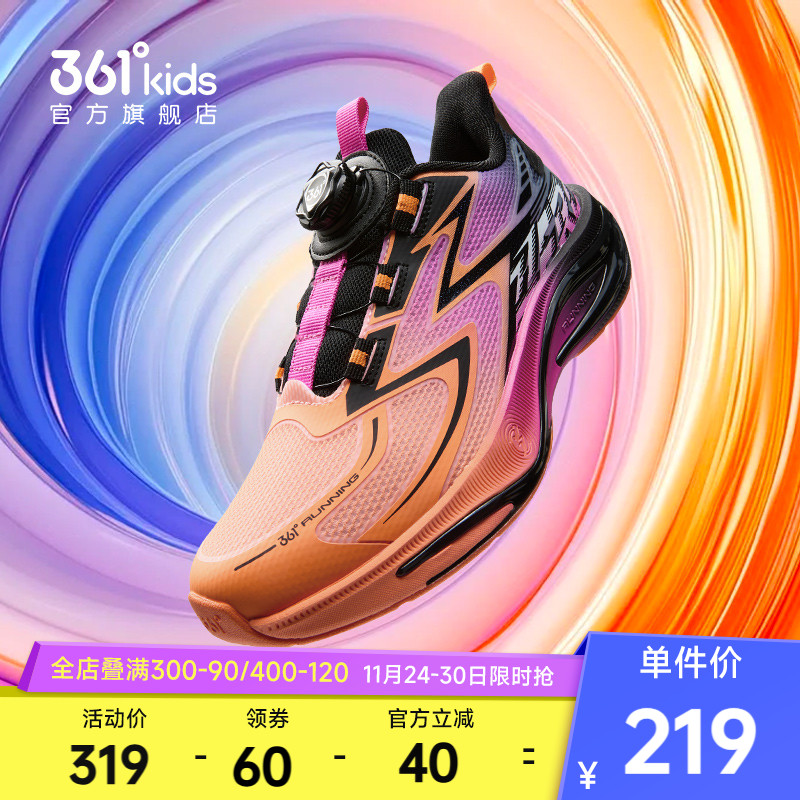 361度童鞋男童跑鞋儿童运动鞋