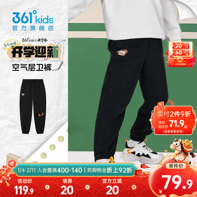 361童装男童针织运动裤儿童长裤2026春新款小童百搭亲肤轻盈裤子,童装/婴儿装/亲子装,裤子,淘宝优惠券,粉丝福利购,淘宝优惠卷