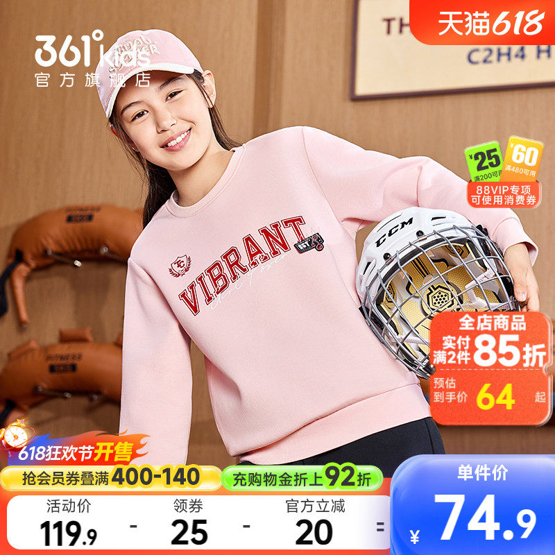 361°童装女童休闲套头卫衣长袖圆领2026春季新款运动中大童上衣
