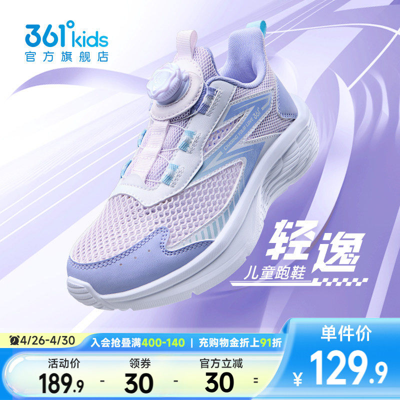 361童鞋女童运动鞋夏季新款青少年网面透气儿童跑鞋女孩男童鞋子