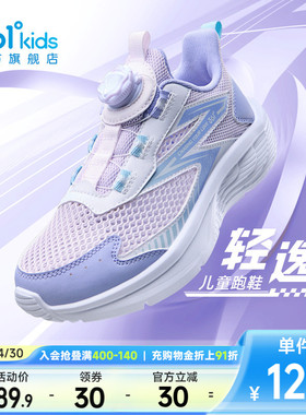 361童鞋女童运动鞋夏季新款青少年网面透气儿童跑鞋女孩男童鞋子