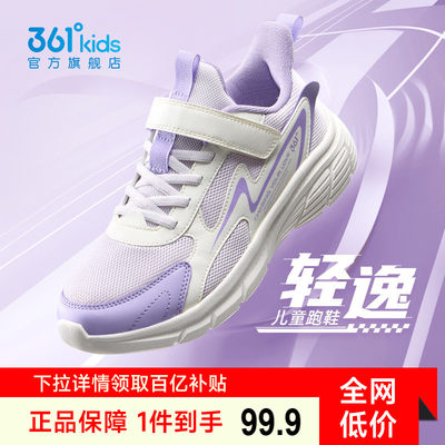 361度女童运动鞋网面透气软底