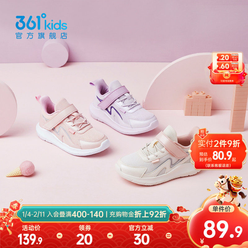 361童鞋女童运动鞋秋季新款小学生女孩跑步鞋幼儿园软底儿童鞋子