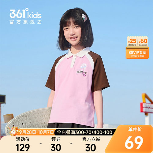 361°童装女短袖POLO衫