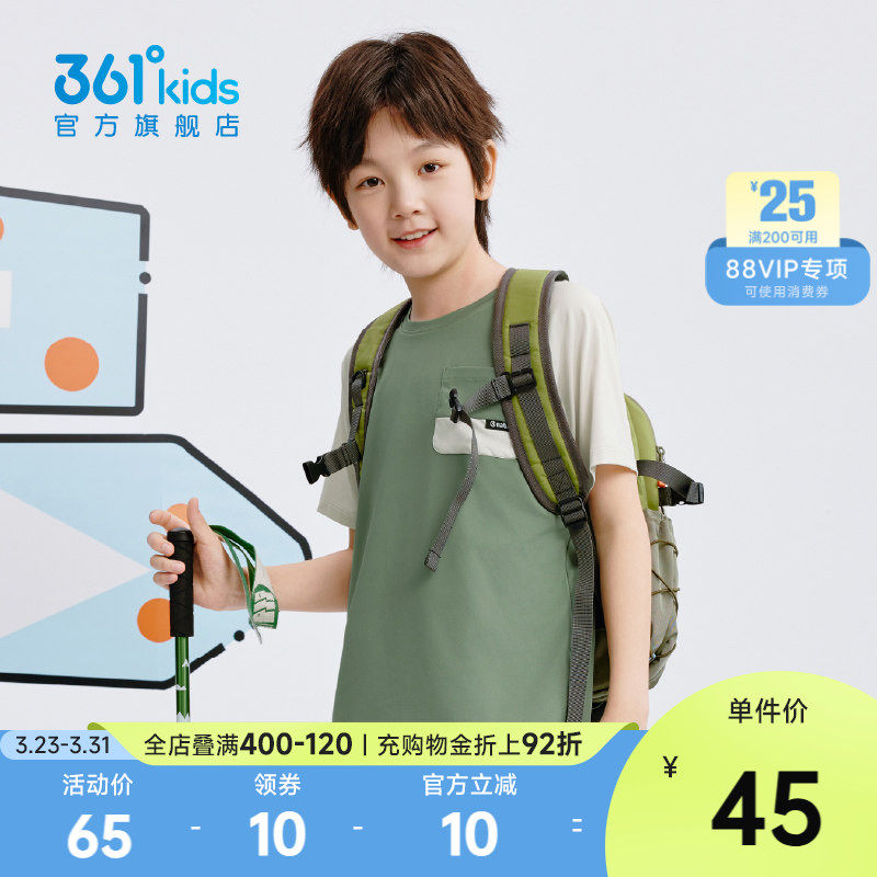 迅干科技361童装男童短袖针织衫速干透气2026夏季新款中大童上衣