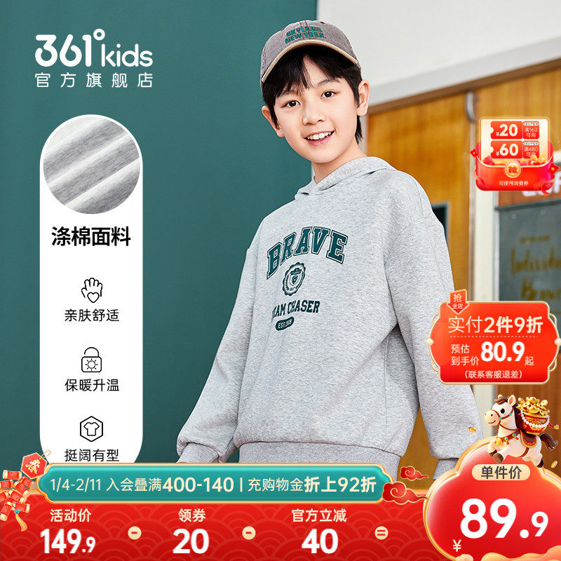 361°童装男童休闲连帽运动卫衣2026春季新款中大童上衣百搭舒适
