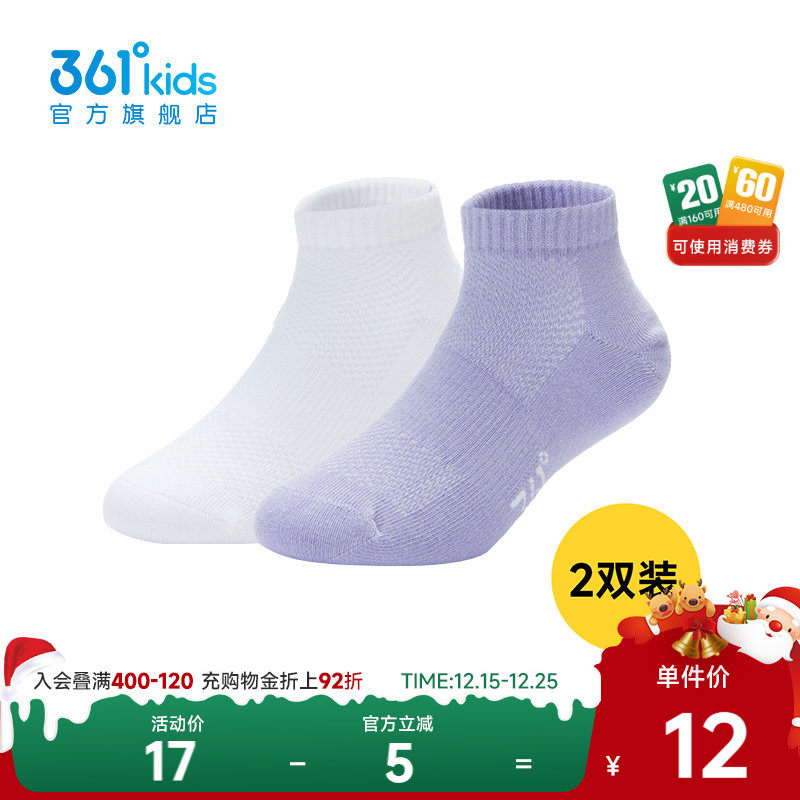 361°童装男女童短袜两双装2025年秋季新款儿童袜子学生运动袜