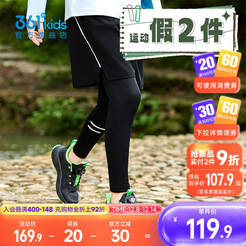 361°童装男童运动运动裤