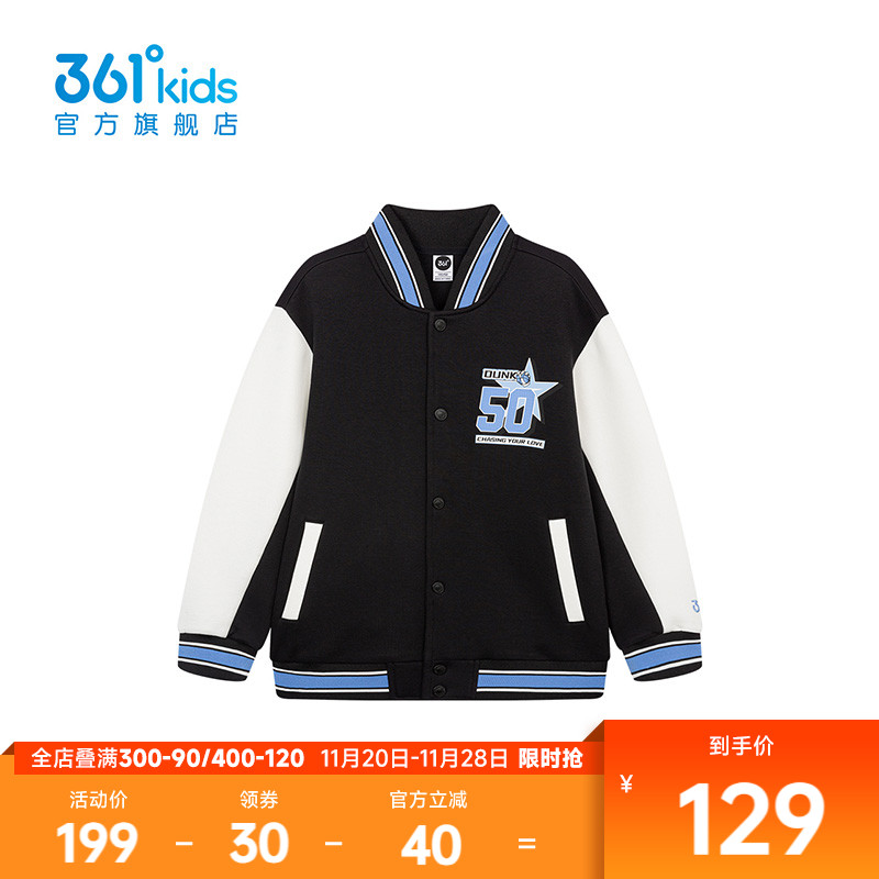 【商场同款】361度童装男童针织外套2025年秋季新款中大童外套